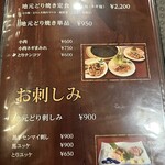 地鶏の里 永楽荘 - 