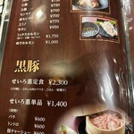 地鶏の里 永楽荘 - 