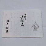 熱海　大観荘 - 