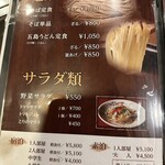 地鶏の里 永楽荘 - 