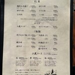 炭焼地鶏 山蔵 - 