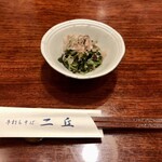 Teuchi Soba Nioka - 