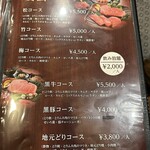 地鶏の里 永楽荘 - 