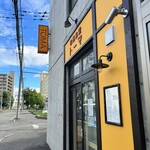 欧風食堂トーマ - 