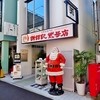 謝甜記 貮号店
