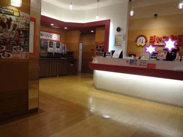 ジャンボカラオケ広場 Jr福島店 福島 その他 食べログ ジャンボカラオケ広場 Jr福島店 福島 その他 食べログ