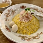 チャーハン専門店 金龍 - 紅ずわい蟹チャーハン