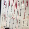 近江焼肉ホルモンすだく 丸亀店
