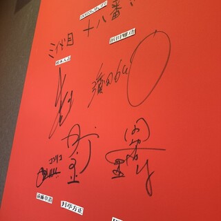 三代目 十八番_2