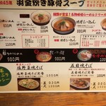 Ramen Kumagorou - 