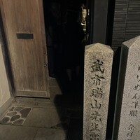 京都三条 箔 - 
