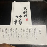 京都三条 箔 - 