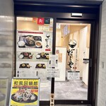 和風回鍋肉専門店 だしや。 - 