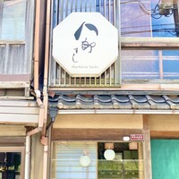 八郎すし - 
