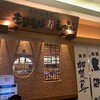 もりもり寿し 金沢駅前店