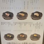 鮨やすぞう。 - 