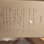 鮨やすぞう。 - 