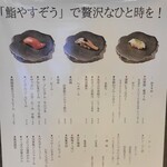 鮨やすぞう。 - 