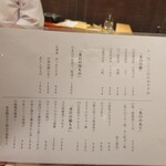 鮨やすぞう。 - 