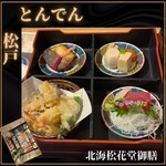 和食レストランとんでん - 