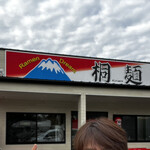 Ramen Dream 桐麺 - 