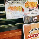 ゆきむら亭  - 期間限定スタミナ餃子