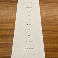 真白 - 