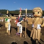 里美観光農園　うぐいすの里 - かかし祭りも見る価値あり。