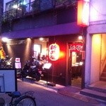 焼肉ホルモン 新井屋 高円寺本店 - 