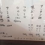 支那そば かつみ - つけそばあるパターン2013