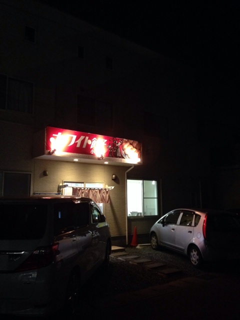ホワイト餃子小山店 小山 餃子 食べログ ホワイト餃子小山店 小山 餃子 食べログ
