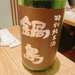 酒 秀治郎 - 