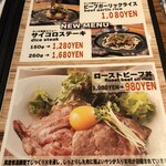 厳選肉×バル ステーキハウス成田 - 