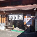 Kogane No Sato - 飲食コーナー