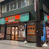 吉野家 大分竹町店