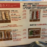 Kushiyaki Ikkon - 