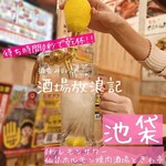 Zero Byou Remon Sawa Sendai Horumon Yakiniku Sakaba Tokiwa Tei - 