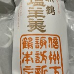 新鶴本店 - 