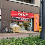 キッチン DIVE - 