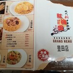 現代新中華料理 紅梅園 - 
