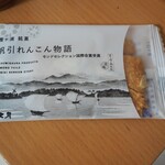 お菓子の久月 - 料理写真: