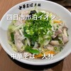 中華そば 大林 イオンタウン四日市泊店