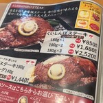 ステーキのくいしんぼ - 