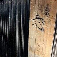 渋谷 三心 - 