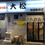 Tachigui Sushi Daimatsu - 