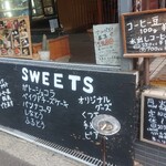 カフェうえすたん - 外観①