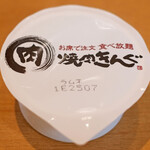 Yakiniku Kingu - きんぐコース 3278円 のプレミアムシャーベット