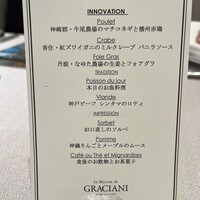 ラ メゾン ドゥ グラシアニ 神戸北野 - 