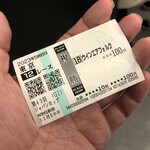 Mats Uken Chuu Kashokudou - これは運だめしみたいに100円だけ