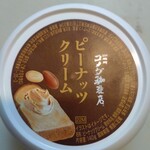 コメダ珈琲店  - ピーナッツクリーム。